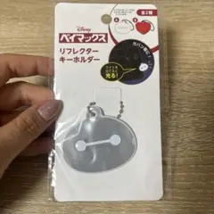 未使用　ベイマックス　ディズニー　反射板　キーホルダー　キャラクター　ラスト