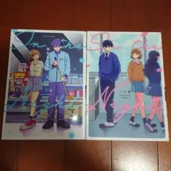 夜のまにまに 全巻完結上下巻 こう森
