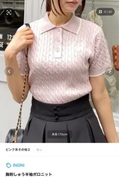 INGNI 半袖ポロニット