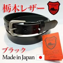 即日・匿名配送　高品質　栃木レザー使用　牛革ベルト　メンズ　特別価格　3
