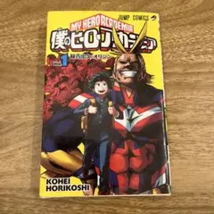 【希少】 僕のヒーローアカデミア １巻 初版 第1刷 堀越耕平 集英社