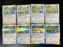 メタモン へんしんスタート/ ぺとっ 8枚