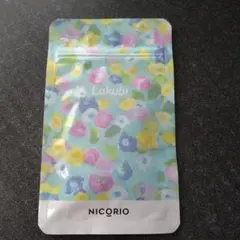 未開封ニコリオラクビ