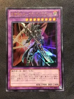 ブラックパラディン　ウルトラ　15ay