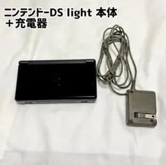 ニンテンドーDS Lite 本体＋充電器