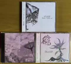 未開封　彩冷える CD ３枚
