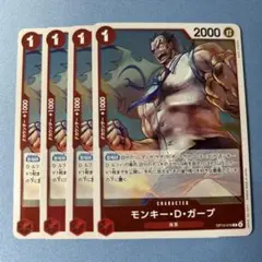 ワンピースカード モンキーdガープ r