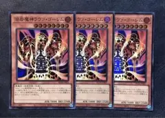 ラヴァゴーレム　スーパー