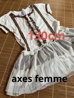 axes femme　アクシーズファムキッズ　ホワイト チュニック 130
