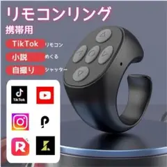 新品 ページターナー Tiktok ボタン リモコンスマートリングコントローラー