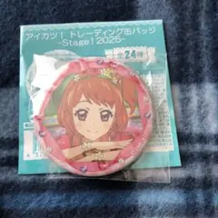 アイカツ！トレーディング缶バッジ -Stage! 2025 - 大空あかり