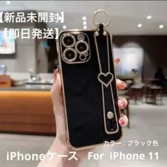 【新品未開封】【即日発送】リボンバンド付きスマホケース《iPhone11》