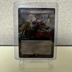 幻獣を魔石に MTG FF