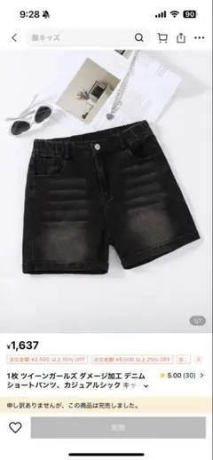 SHEIN 12Y ブラック ハーフパンツ