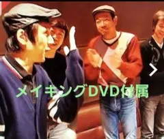入手困難 廃盤 メイキングDVD付 東京スカパラダイスオーケストラ 甲本ヒロト