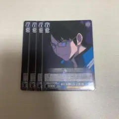 ワールドトリガー 三雲修 ヴァイスシュヴァルツ