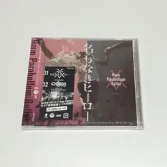 9mm Parabellum Bullet CD 名もなきヒーロー