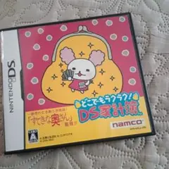 DS どこでもラクラク! DS家計簿