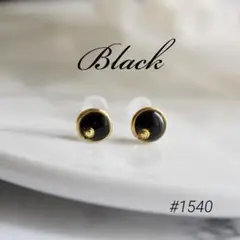 #1540ミニゴールド×ブラックレジンピアス　ノンホール　ハンドメイドアクセサリ