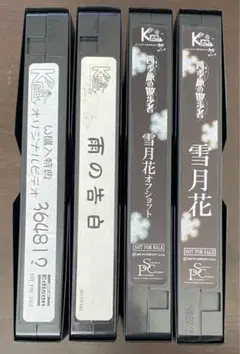 Kra 特典ビデオセット VHS