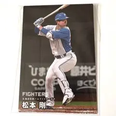 Calbee プロ野球チップス2025第2弾　松本剛