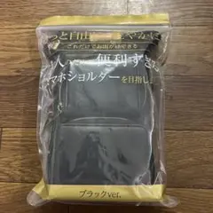 スマホショルダーバッグ ブラック