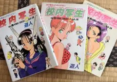 校内写真生 全3巻セット➕おまけ付