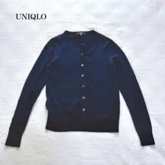 ユニクロ　エクストラファインメリノクルーネックカーディガン(M)ストレッチ　大人