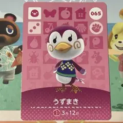 amiiboカード 動作確認済み うずまき