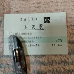 2025年最新】木次線の人気アイテム - メルカリ