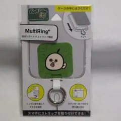 パンパンくんの日常　マルチリングプラス　スマホリング　パンパンくん　061601