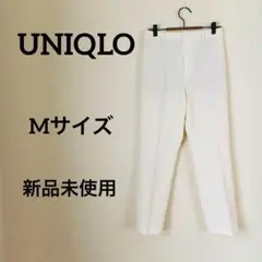 ユニクロ 新品未使用UNIQLOスラックスパンツ ストライプ キレイめ 【M】白