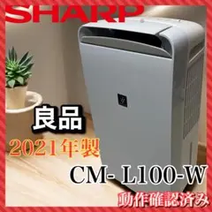 2025年最新】sharp cm-l100-w 除湿機の人気アイテム - メルカリ