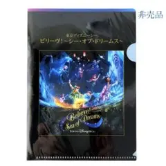 【非売品】ディズニーシー Believe! Sea of Dreams ファイル