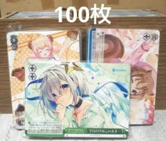 ホロライブ ヴァイスシュヴァルツ 100枚セット まとめ売り