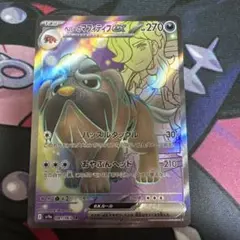 ☆人気上昇高騰中☆ ポケモンカード ペパーのマフィティフex SR