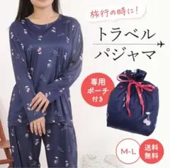 トラベル パジャマ ルームウェア コンパクト ポーチ付き黒×青/小花柄 Mサイズ