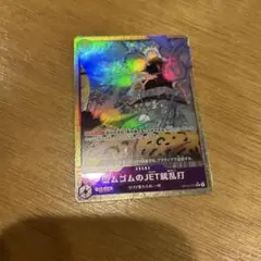 ゴムゴムのJET銃乱打