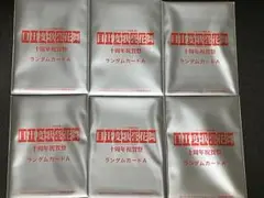 ミュージカル刀剣乱舞　目出度歌誉花舞　十周年祝賀祭　クリアカードA　6枚　未開封