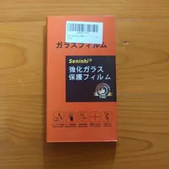 《新品》スマホフィルム