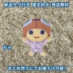 TVアニメ『ダンダダン』 カバンに付けられるぬいぐるみ チキチータ 最安値