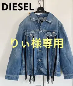 【新品タグ付】DIESEL デニムジャケット