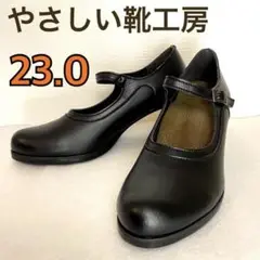 【未使用】やさしい靴工房Belle&Sofaコンフォートシューズ パンプス日本製