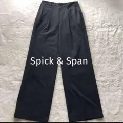 未使用級✨️ 23SS スピックアンドスパン ツータック パンツ ワイドパンツ