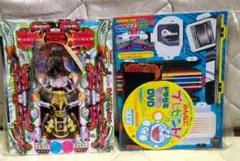 未開封　新品　てれびくん 付録 　セット