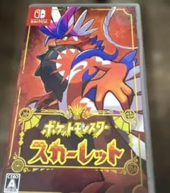 ポケットモンスター スカーレット