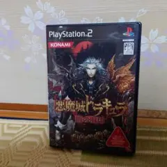 悪魔城ドラキュラ　闇の呪印　プレイステーション2