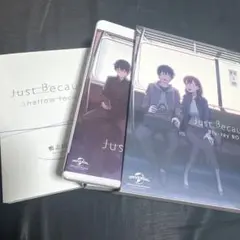 Just Because! Blu-ray BOX(初回限定生産)