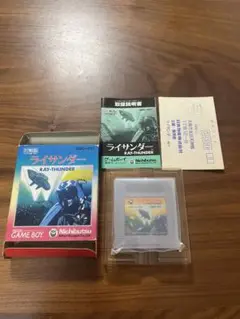 【未使用品】GB ライサンダー　ソフト