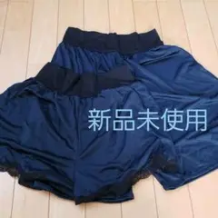 ペチコート　２枚組　ネイビー　美品　未使用